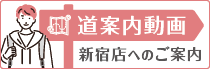 道案内動画