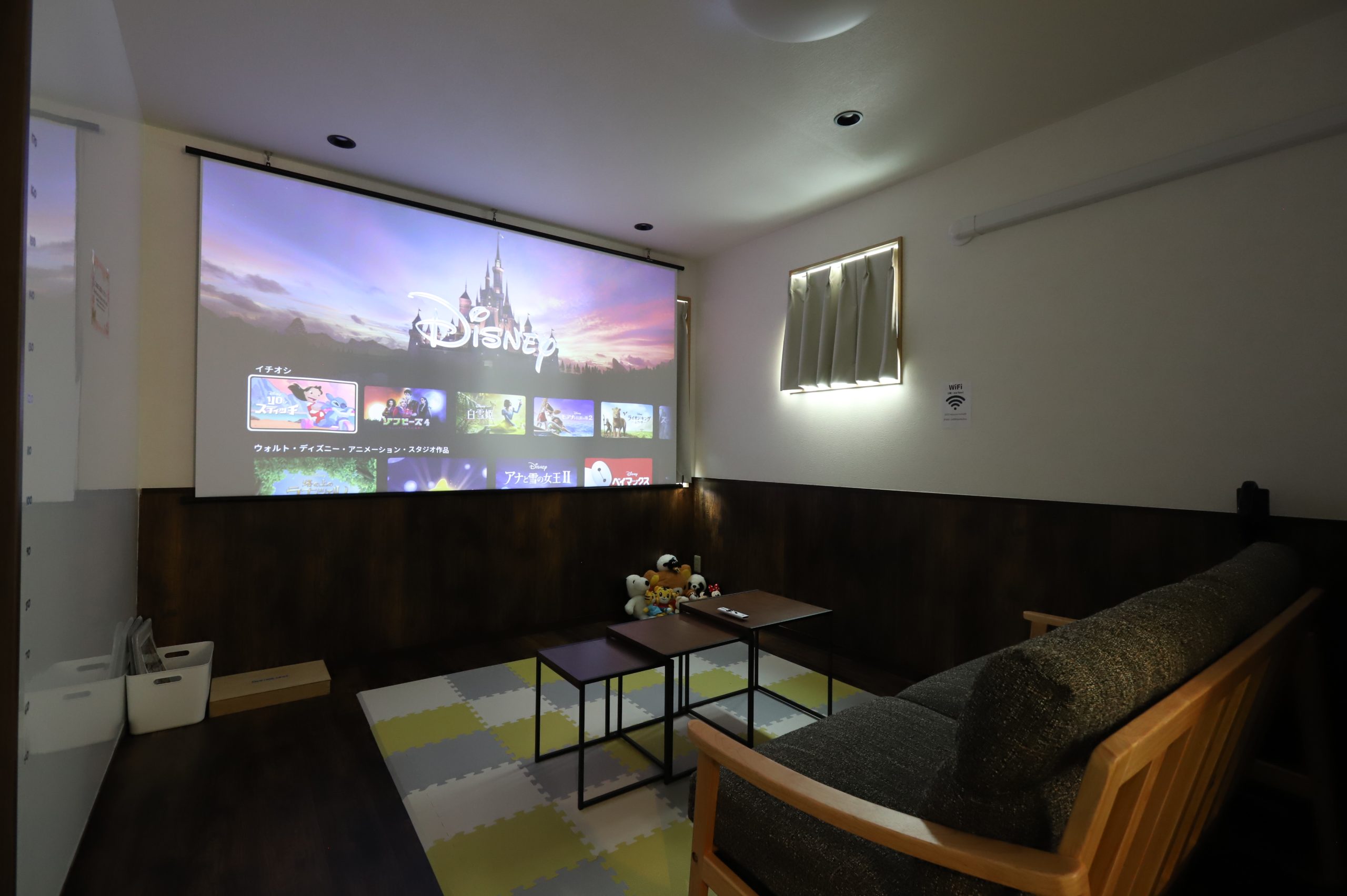 シアタールーム